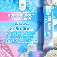 [ซื้อ3ฟรี4+ส่งฟรี] คอลลาเจนไฮยา ผงกรอกปาก Mana Collagen H.ya สินค้าใหม่! ของแท้ ผิวชุ่มชื่น ฉ่ำเหมือนผิวกระจก (10ซอง/กล่อง)