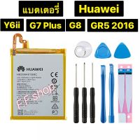 แบตเตอรี่ แท้ Huawei Y6ii CAM-L21 / G7 Plus / G8 / GR5 2016 Kii-L22 HB396481EBC 3000mAh พร้อมชุดถอด+แผ่นกาว ประกันนาน 3 เดือน