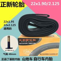 New inner tube is 22 x2. 125 mountain bike tube 22 x1. 95/2.125 48 mm longer mouth inner beauty mouth tire