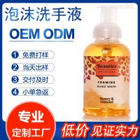 [COD] Wholesale Household Press Bottle 300ML Rich Foam Hand Cleaner Hydrating Moisturizing Sanitizer