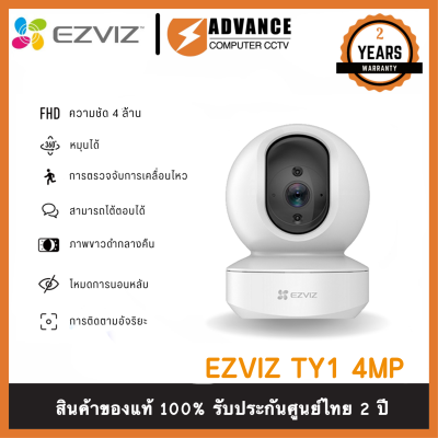 Ezviz TY1 4MP (2K)  กล้องวงจรปิดไร้สาย หมุนได้ พูดโต้ตอบ 2ทิศทาง