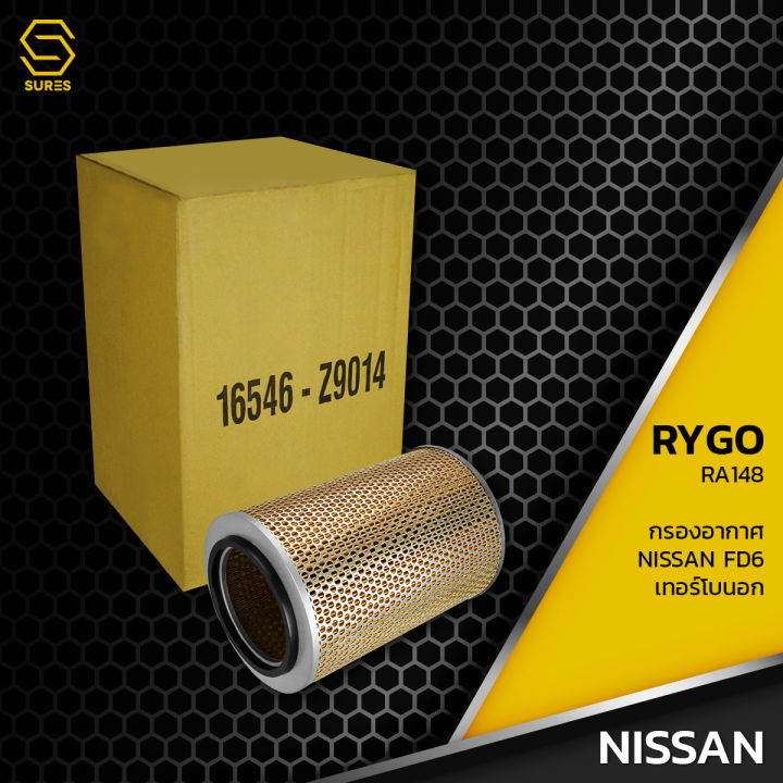 กรองอากาศ-nissan-fd6-turbo-รถบัส-รถบรรทุก-รถเกษตร-ตรงรุ่น-100-ra148-กรอง-กรองแอร์-นิสสัน-16546-z9014l