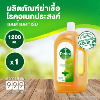 Dettol(เดทตอล) น้ำยาฆ่าเชื้อโรค ไฮยีน มัลติ-ยูส ดิสอินแฟคแทนท์ 1200 มล. (1ขวด)