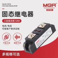 MGR-H3120Z 120A industrial grade AC solid state relay basic load voltage 30-480VAC contactor adapter