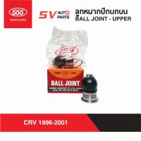 (2ตัว)555ญี่ปุ่น ลูกหมากปีกนกบน HONDA CIVIC EG,EK ซีวิค อีจี อีเค 3D 4D / CRV 1996-2001  UPPER BALL JOINT