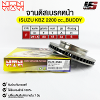 ?พร้อมส่ง?จานดิสเบรคหน้า NTN ISUZU KBZ 2200 cc.,BUDDY รหัส IU24-3500