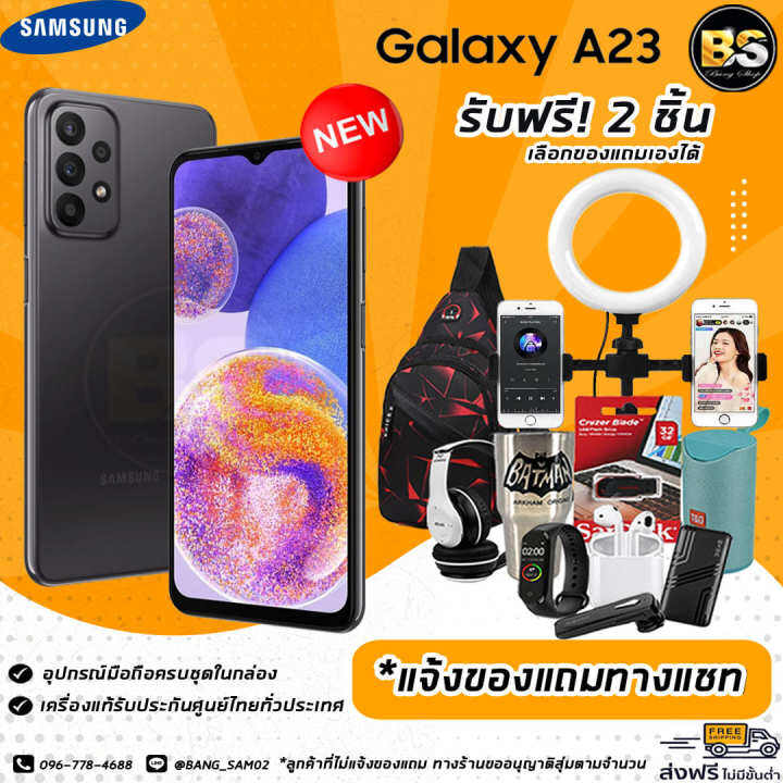 new-samsung-galaxy-a23-ram6-128gb-เครื่องแท้รับประกันศูนย์ไทย-เลือกของแถมได้ฟรี-2-ชิ้น