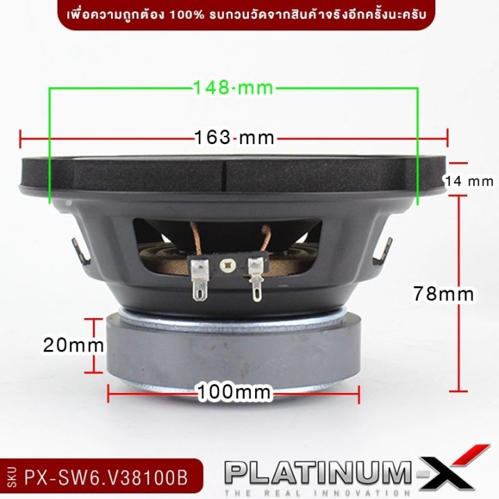 platinum-x-ซับวูฟเฟอร์-6-5นิ้ว-เหล็กปั๊ม-แม่เหล็ก100-120มิล-1ดอก-เสียงเบสหนักแน่น-ซับ-subwoofer-ลำโพงซับ-ลำโพง-ดอกซับ-เครื่องเสียงรถ-1038-38100-650-1225-600-1