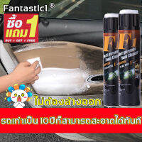 【ซื้อ 1 แถม 1】F1สเปรย์ทำสะอาด โฟมทําความสะอาดเบาะรถยนต์ โฟมล้างรถ สเปร์ยโฟมทำความสะอาด สเปรย์โฟมขจัดคราบ ​สเปรย์โฟมอเนกประสงค์ ประตู พรม ผ้า โซฟา รองเท้าผ้าใบ โฟมซักพรม น้ำยา ซักเบาะรถ ทำความสะอาดภายในรถ น้ำยาทำความสะอาดโซฟา ซักเบาะรถยนต์ ​น้ำยาขัดเบาะรถ