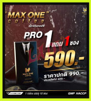 *ไม่ระบุชื่อหน้ากล่อง*MAX ONE COFFEE 1 กล่องแถม 1 ซอง กาแฟแม็กซ์วัน กาแฟ ของแท้100% กาแฟเสริมอาหารสำหรับท่านชาย บำรุงร่างกาย ส่งด่วนมีปลายทาง!!!!