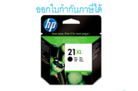 HP 21XL (C9351CA) หมึกอิงค์เจ็ท สีดำ ของแท้