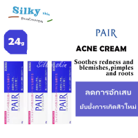 ??ของแท้100%&amp;gt;&amp;gt; Pair Acne Cream W 24g. ครีมแต้มสิวญี่ปุ่น แต้มสิว รอยสิว