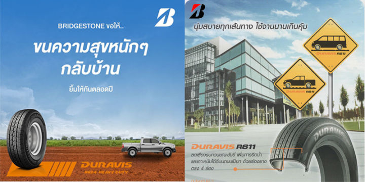 ยางรถยนต์-bridgestone-บริดสโตน-ขนาด-205-70r15-รุ่น-duravis-r611-แถมฟรีจุ๊ปลมยาง