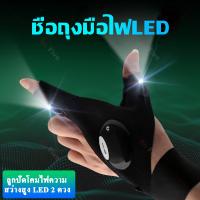 2 แพ็ค LED ขี่จักรยานตกปลาเดินป่ากลางแจ้งถุงมือไฟฉายซ่อมไฟ