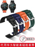 Suitable for Huawei watch4 GT 2 3 pro Silicone Watch Strap Honor Watch 2 Sports Waterproof Rubber Strap