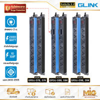 Glink รางปลั๊กไฟ ปลั๊กไฟตู้แร็ค ปลั๊กไฟมาตรฐาน มอก. 2300W 10A มีกันไฟกระชาก รับประกัน 5 ปี