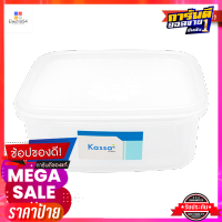 กล่องอาหารทรงเหลี่ยม KASSA HOME รุ่น FSX-0920-TPX ขนาด 1,500 มล. สีขาวSquare Food Box KASSA HOME Model FSX-0920-TPX Size 1,500 ml. White