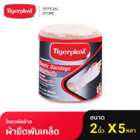 Tigerplast ไทเกอร์พล๊าส ผ้ายืดพันเคล็ด 2 นิ้ว x 5 หลา (4.5m)