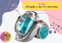 Total เครื่องดูดฝุ่น 2.5 ลิตร TVC-20258 2000w ถูกที่สุด