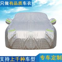 ✟ Manufacturers Supply Aluminum Film Plus PP Cotton Car Cover Thickened Car Cover Car Cover Special Car Customization