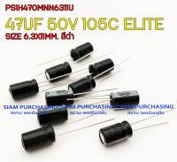 (จำนวน 10ชิ้น) 47UF 50V 105C ELITE SIZE 6.3X11MM. สีดำ คาปาซิเตอร์ PS1H470MNN6311U