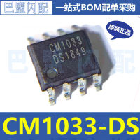 10ชิ้น CM1033-DS SOP-8 SMD SOIC-8