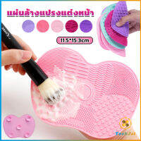 TookJai แผ่นทำความสะอาดแปรงแต่งหน้า 11.5*15.3cm brush cleaning pad