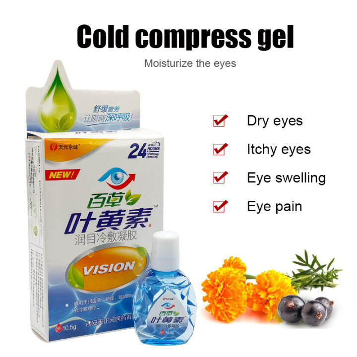 Lutein Eye Drops Relieve Ophthalmic Itchy Eye Swelling Sore Pain