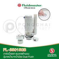 วาล์วน้ำออก แบบกดด้านบน ปุ่มกดน้ำมากน้ำน้อย Dual Flush FL-550150B สามารถติดตั้งได้ทั้งสุขภัณฑ์แบบกดและกดข้างกดหน้า ทนต่อคลอรีน