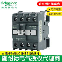 Schneider Contactor Lc1n2510m5n 220V Three-Pole Ac Contactor Normally Open And Normally Closed 380V