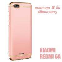 ACT เคส  Xiaomi Redmi 6A / เสี่ยวหมี่ redmi 6a ขนาดจอ 5.45 นิ้ว รุ่น ทูโทน  ชนิด ฝาหลัง กันกระแทก  แบบ PC