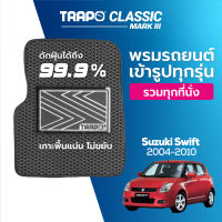 [สินค้า pre-order พร้อมจัดส่งภายใน 7-10 วัน] พรมปูพื้นรถยนต์ Trapo Classic Suzuki Swift (2004-2010)