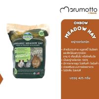 ❗️❗️ SALE ❗️❗️ OXBOW Organic Meadow Hay หญ้าออร์แกนิค หญ้าสำหรับกระต่าย แกสบี้ ชินชิลล่า และสัตว์ฟันแทะอื่นๆ (15oz/ 425g) !! อาหารสัตว์เลี้ยงขนาดเล็ก Small Pet Food มาตรฐาน โค้งสุดท้าย บริการเก็บเงินปลายทาง ราคาถูก คุณภาพดี โปรดอ่านรายละเอียดก่อนสั่ง