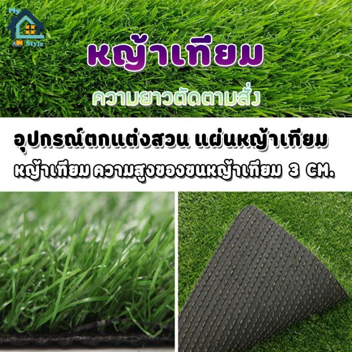 โปรพิเศษ-หญ้าเทียม-ใบหญ้าสูง-3-cm-11k-หน้ากว้าง-2-ม-ความยาวตัดตามสั่ง-หญ้าเทียมใบ-หญ้าเทียมเกรดเอ-หญ้าปูสนาม-ราคาถูก-หญ้า-หญ้าเทียม-หญ้าเทียมปูพื้น-หญ้ารูซี-หญ้าแต่งสวน-แต่งพื้น-cafe-แต่งร้าน-สวย-ถ่าย