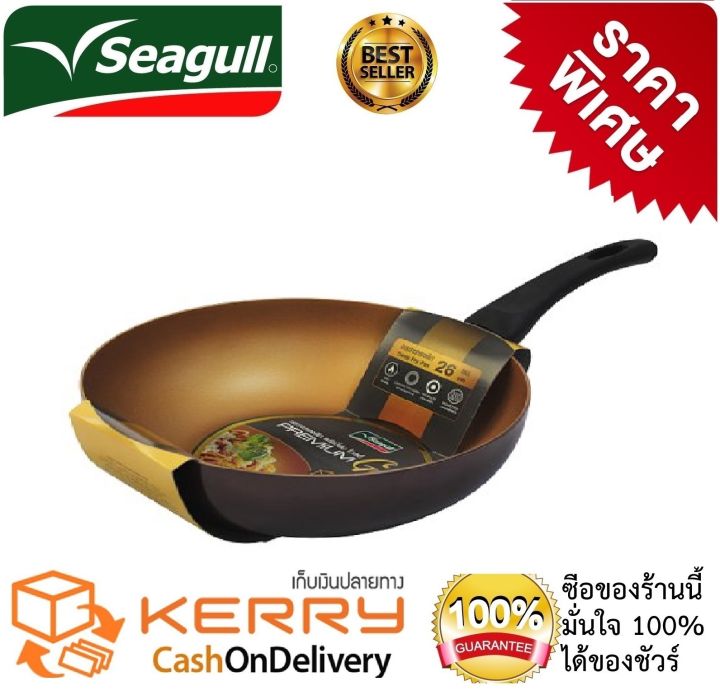 seagull-ชุดเครื่องครัว-กระทะพรีเมี่ยม-โกลด์-5-ชิ้น-1-กระทะทรงลึก-premium-gold-ขนาด-26-c-m-2-หม้อต้มสเตนเลสสตีลขนาด-20-ซ-ม-3-หม้อด้าม18ซ-ม-พร้อมฝาแก้ว