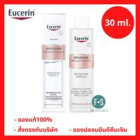 "มีของแถม" Eucerin Spotless Brightening Boosting Essence 100 ml. น้ำตล สปอตเลส ไบรท์เทนนิ่ง บูสติ้ง เอสเซ้นส์ 100มล. (1 ขวด) (P-6555)