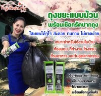 Fujizakura Garbage Roll Bags ถุงขยะแบบม้วน พร้อมเชือกรัดปากถุง (1 ม้วน) เนื้อเหนียว ทนทาน ใช้งานสะดวก เปิดง่าย พร้อมเชือกผูกในตัวไม่มีกลิ่นเหม็น