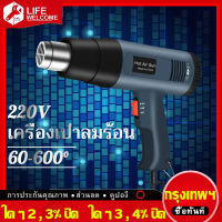 เครื่องเป่าลมร้อน ปืนเป่าลมร้อน 2000W 220V โบเวอร์เป่าลม เครื่องมือ ใช้เป่าฟิล์มรถยนต์ ฟิล์มโทรศัพท์ ฟิล์มหดได้ ลมแรง Electric Hot Air Gun