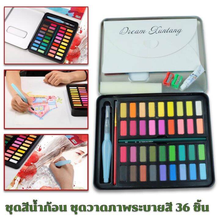 เซ็ท-36-ชิ้น-gion-สีน้ำก้อน-ชุดพู่กันงานศิลปะ-ชุดระบายสีน้ำ-สีน้ำอัดแข็ง-36-สี-พร้อมพู่กัน-1-ชิ้น-แปรงสีน้ำ-ชุดอุปกรณ์วาดเขียน-ใช้งานง่าย-พกพาสะดวก