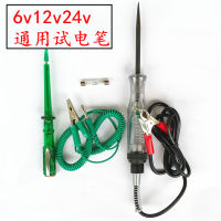 Automobile Measuring Circuit 6V12V24V Test Pencil Test Pen Car Test Pencil Test Lamp Circuit Overhaul Tool