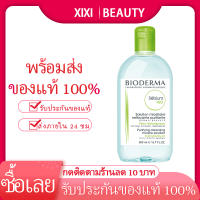 Bioderma Sebium H2O 500ml คลีนซิ่งเช็ดหน้าสำหรับผิวผสม-ผิวมัน มีสิว