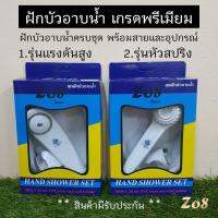 ( Promotion ) สุดคุ้ม ฝักบัวอาบน้ำ ครบชุด (ไม่ใช่สินค้าจีน) (ผลิตไทย มาตรฐาน มอก.) พลาสติก ABS อย่างดี คุณภาพสูง แข็งแรง ทนทาน ราคาถูก ก็ อก ซัน ว่า วาว ก็ อก น้ำ ก็ อก ติด ผนัง ต่อ ก็ อก น้ำ