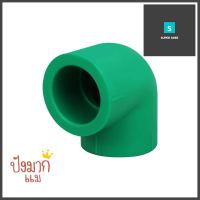 ข้องอ 90 องศา PPR GREAN PIPE D25 3/4 นิ้วPPR ELBOW PIPE FITTING 90-DEGREE GREAN PIPE D25 3/4IN **โปรโมชั่นสุดคุ้ม โค้งสุดท้าย**