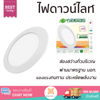 ใหม่ล่าสุด ไฟเพดาน ดาวน์ไลท์ LED NAGAS DWL-PN6 15วัตต์ 6นิ้ว อะลูมิเนียม/พลาสติก สีขาว ส่องสว่างทั่วบริเวณ ใช้ได้กับขั้วหลอดมาตรฐาน Downlight