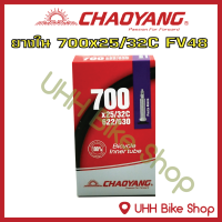 ยางใน CHAOYANG 700x25/32C จุ๊บFV48mm (1เส้น)