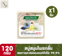 ดอกบัวคู่ สบู่สมุนไพรกลั่น ขนาด120กรัม. รหัสสินค้าli6321pf