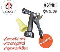 DAN ปืนฉีดน้ำ NO.5108