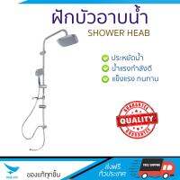 ฝักบัวน้ำแรง ฝักบัวแรงดัน VEGARR ชุดฝักบัวก้านแข็ง T-183/A-183/LYG-24 โครเมี่ยม น้ำแรงกำลังดี อาบสบายตัว ออกแบบมาให้ประหยัดน้ำกว่าทั่วไป  Shower head จัดส่งฟรีทั่วประเทศ