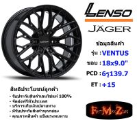 Lenso Wheel JAGER VENTUS ขอบ 18x9.0" 6รู139.7 ET+15 สีMK แม็กเลนโซ่ ล้อแม็ก เลนโซ่ lenso18 แม็กขอบ18