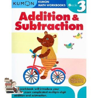 ดีที่สุด จาก KUMON MATH WORKBOOK: ADDITION &amp; SUBTRACTION (GRADE 3)